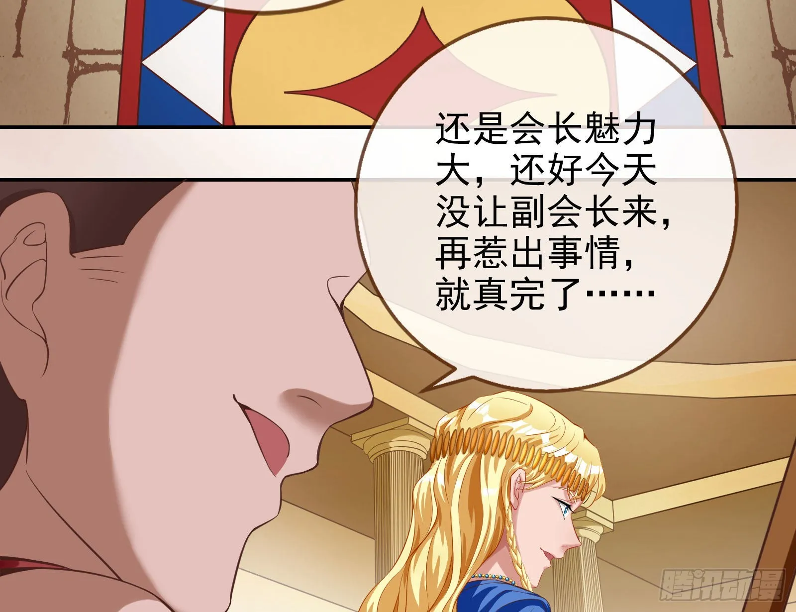 金丝雀与猎人 第76页