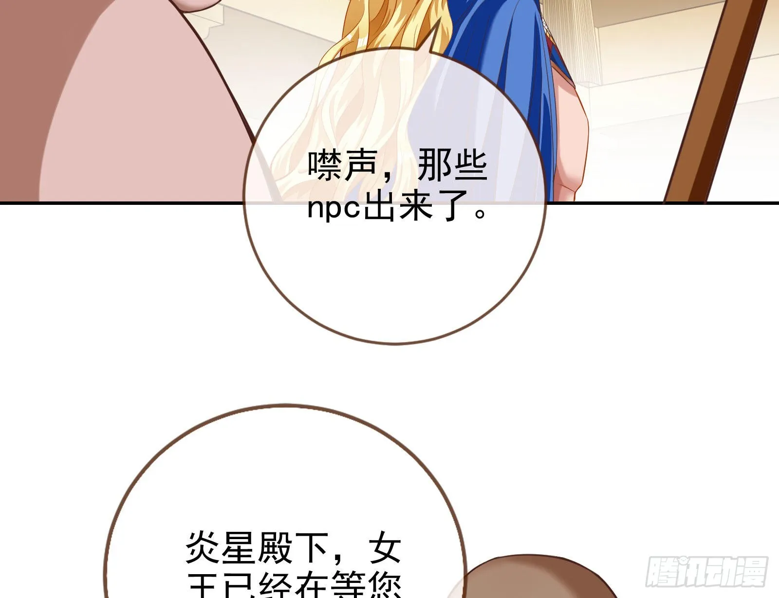金丝雀与猎人 第77页