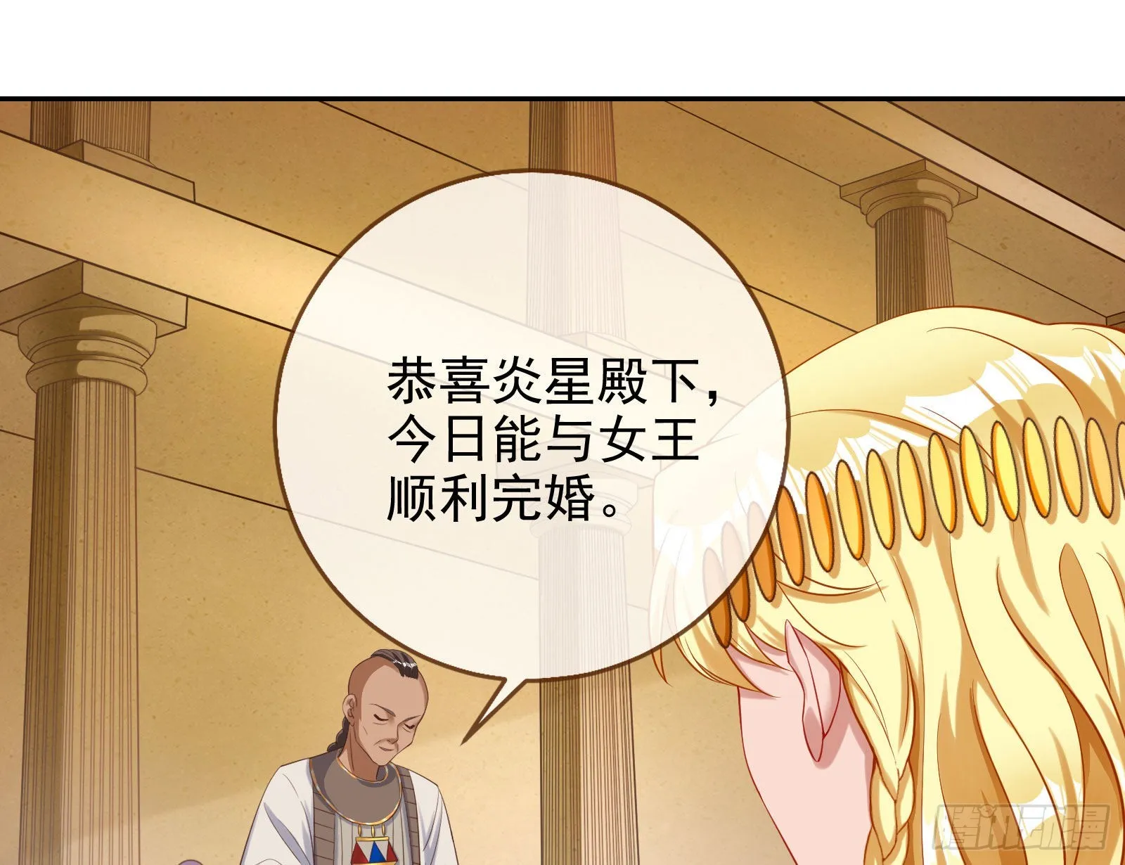 金丝雀与猎人 第80页
