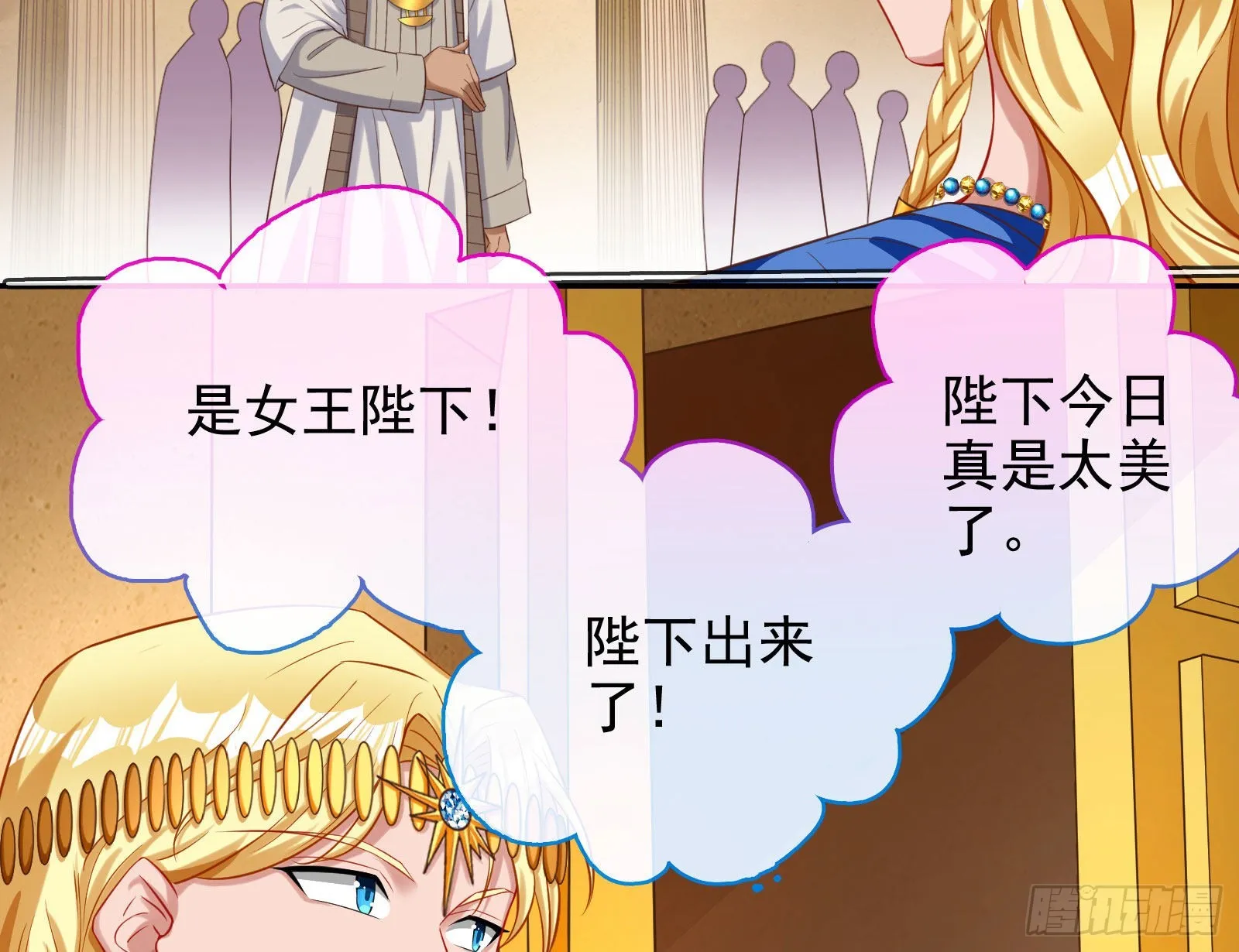 金丝雀与猎人 第81页