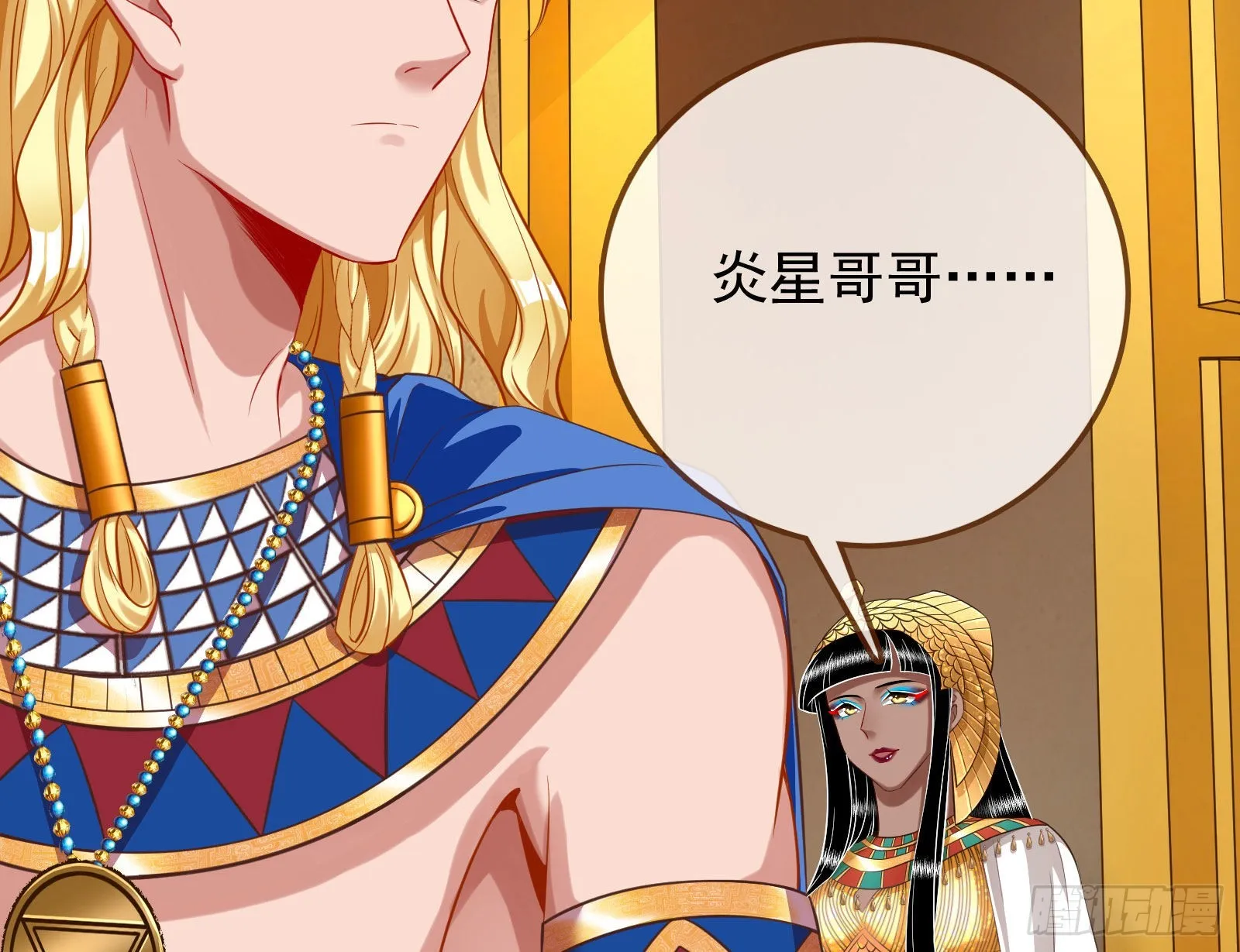 金丝雀与猎人 第82页