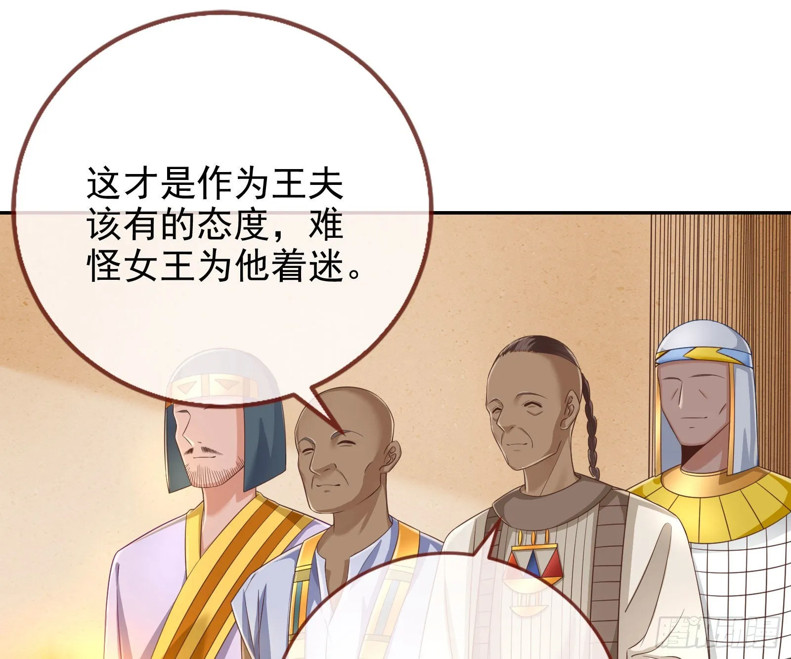 金丝雀与猎人 第89页