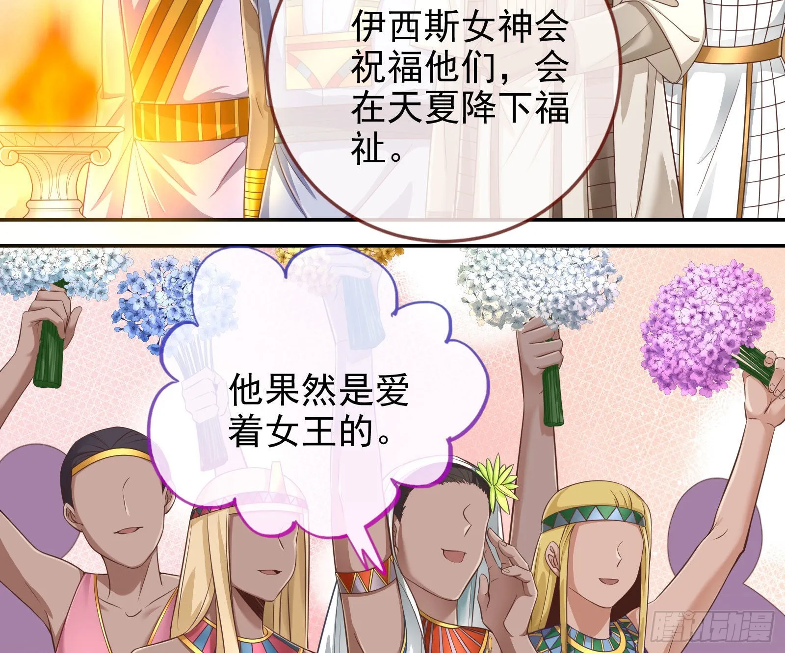 金丝雀与猎人 第90页