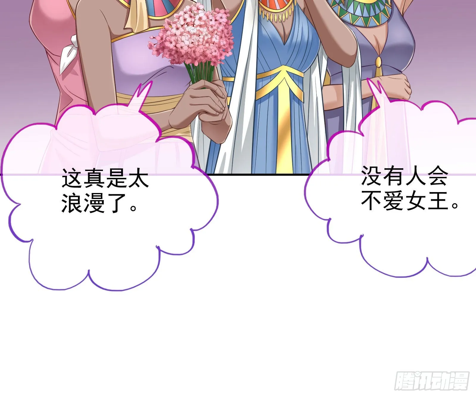 金丝雀与猎人 第91页