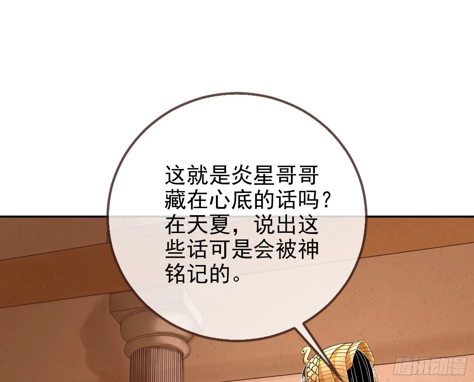 金丝雀与猎人 第92页