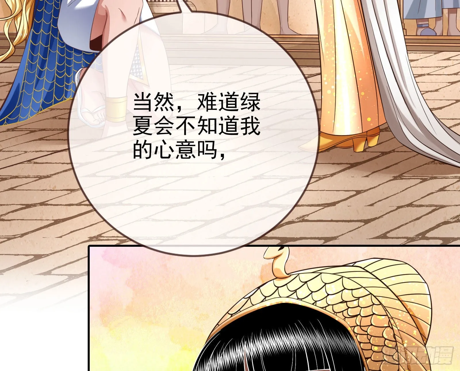 金丝雀与猎人 第94页