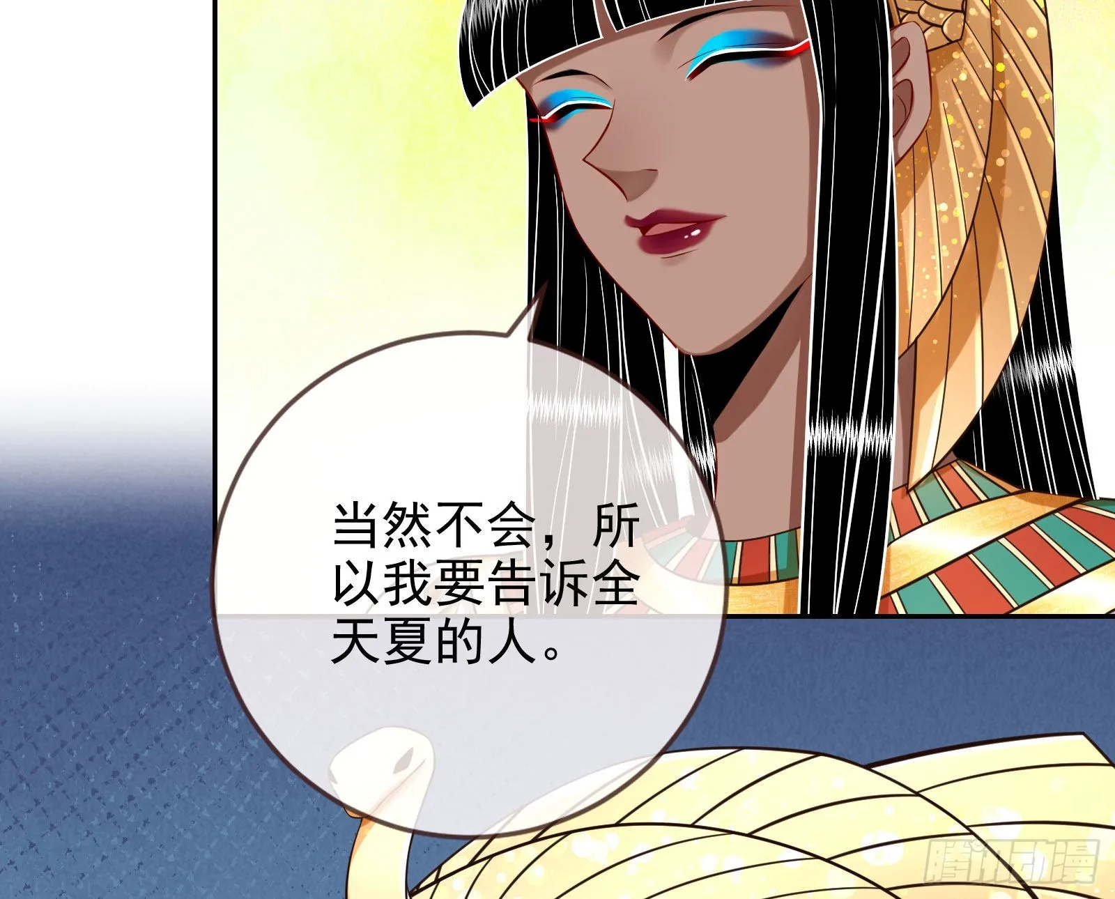 金丝雀与猎人 第95页