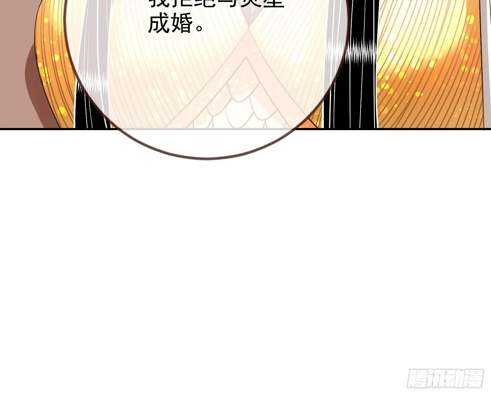 金丝雀与猎人 第98页