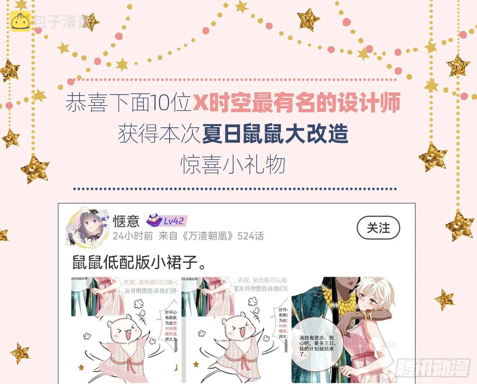 金丝雀与猎人 第99页