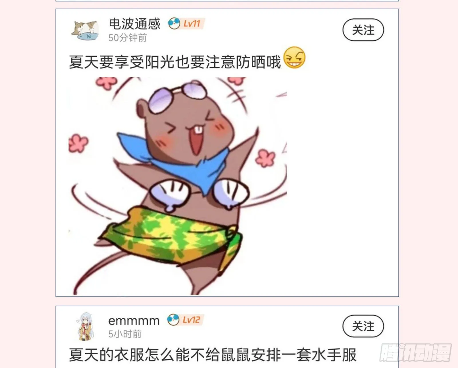 金丝雀与猎人 第100页