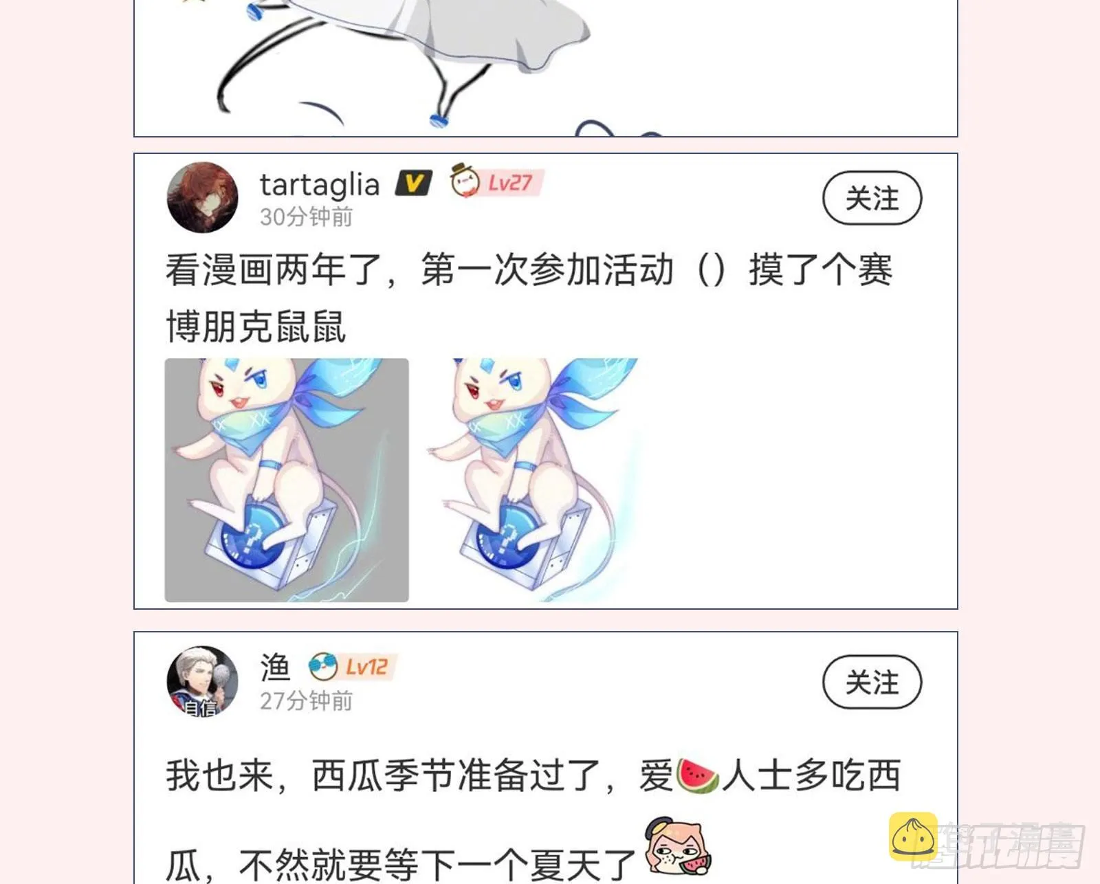 金丝雀与猎人 第102页