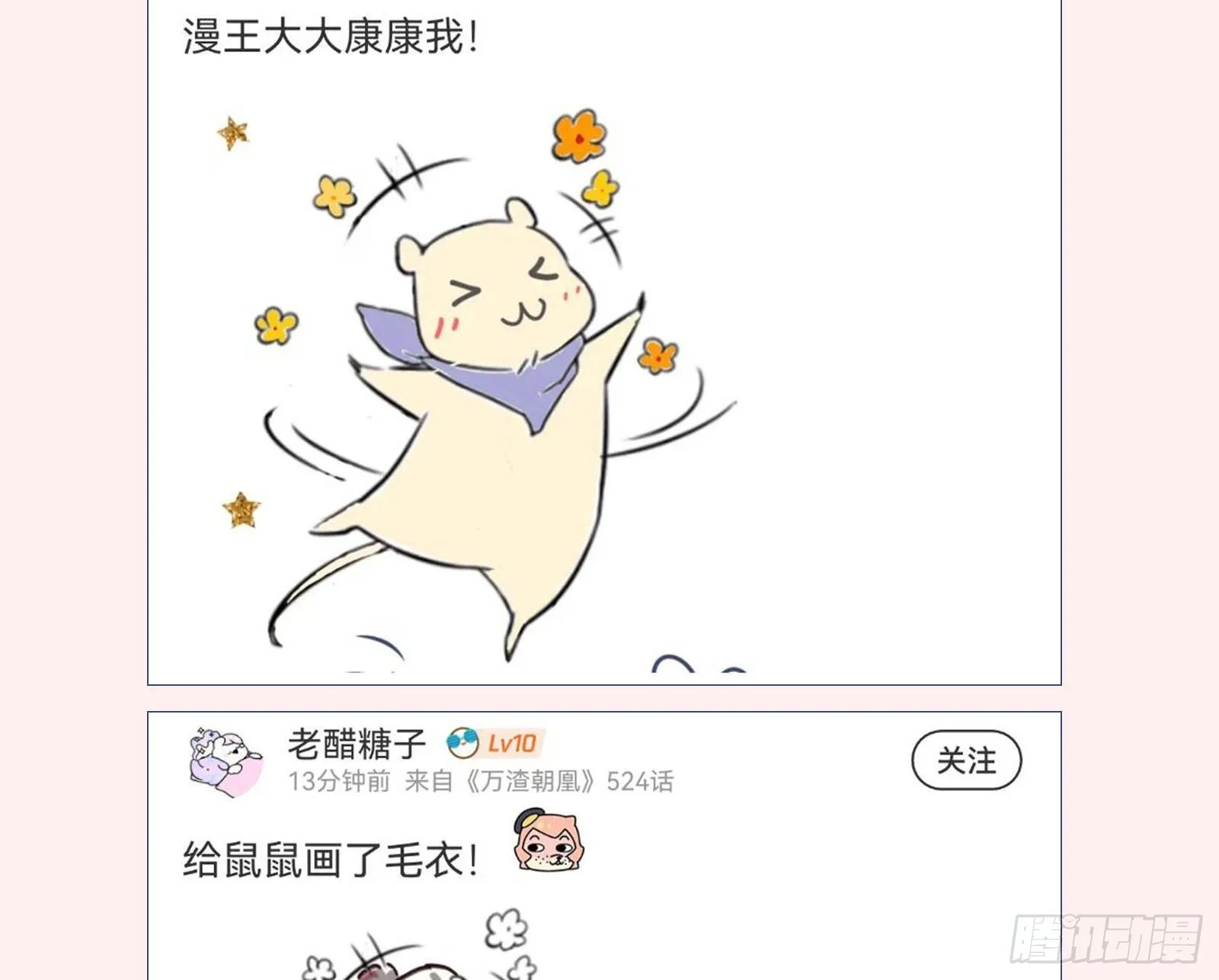 金丝雀与猎人 第104页