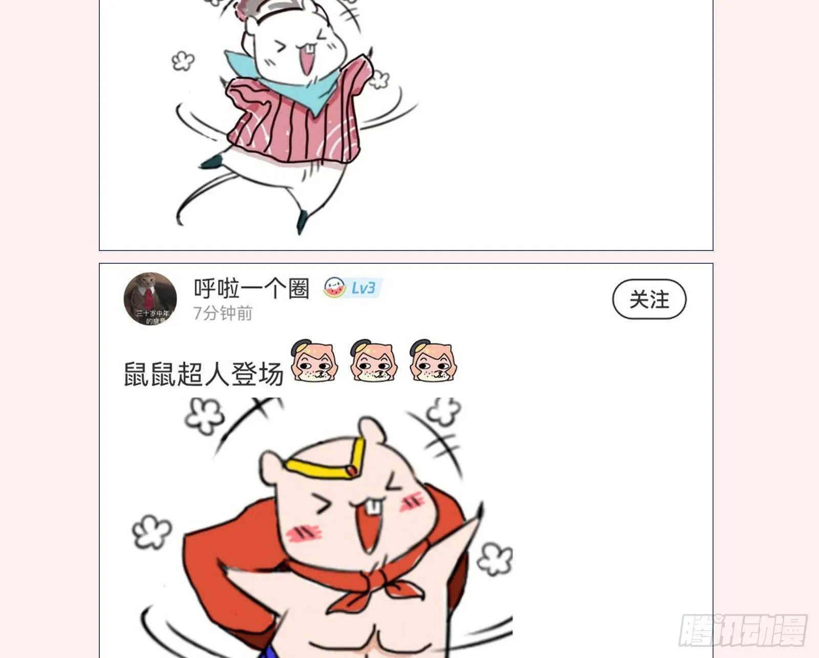 金丝雀与猎人 第105页