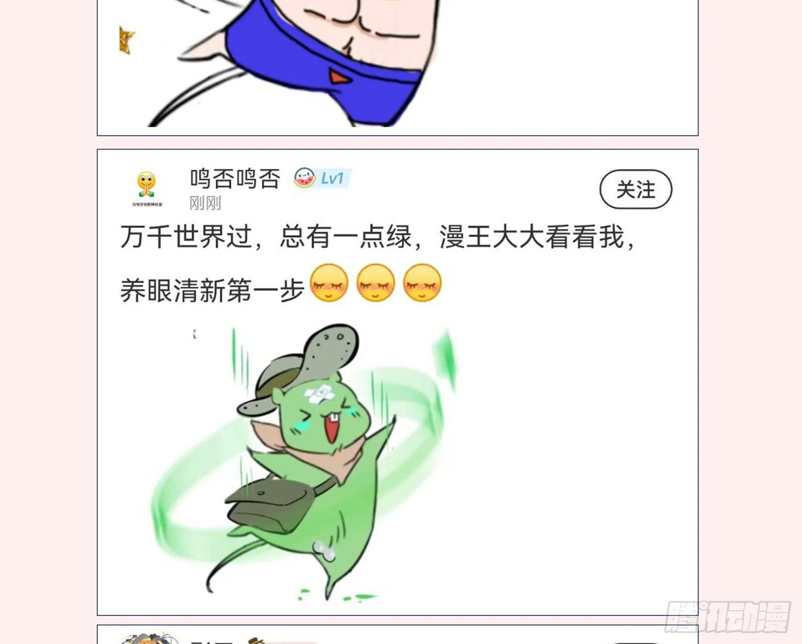 金丝雀与猎人 第106页
