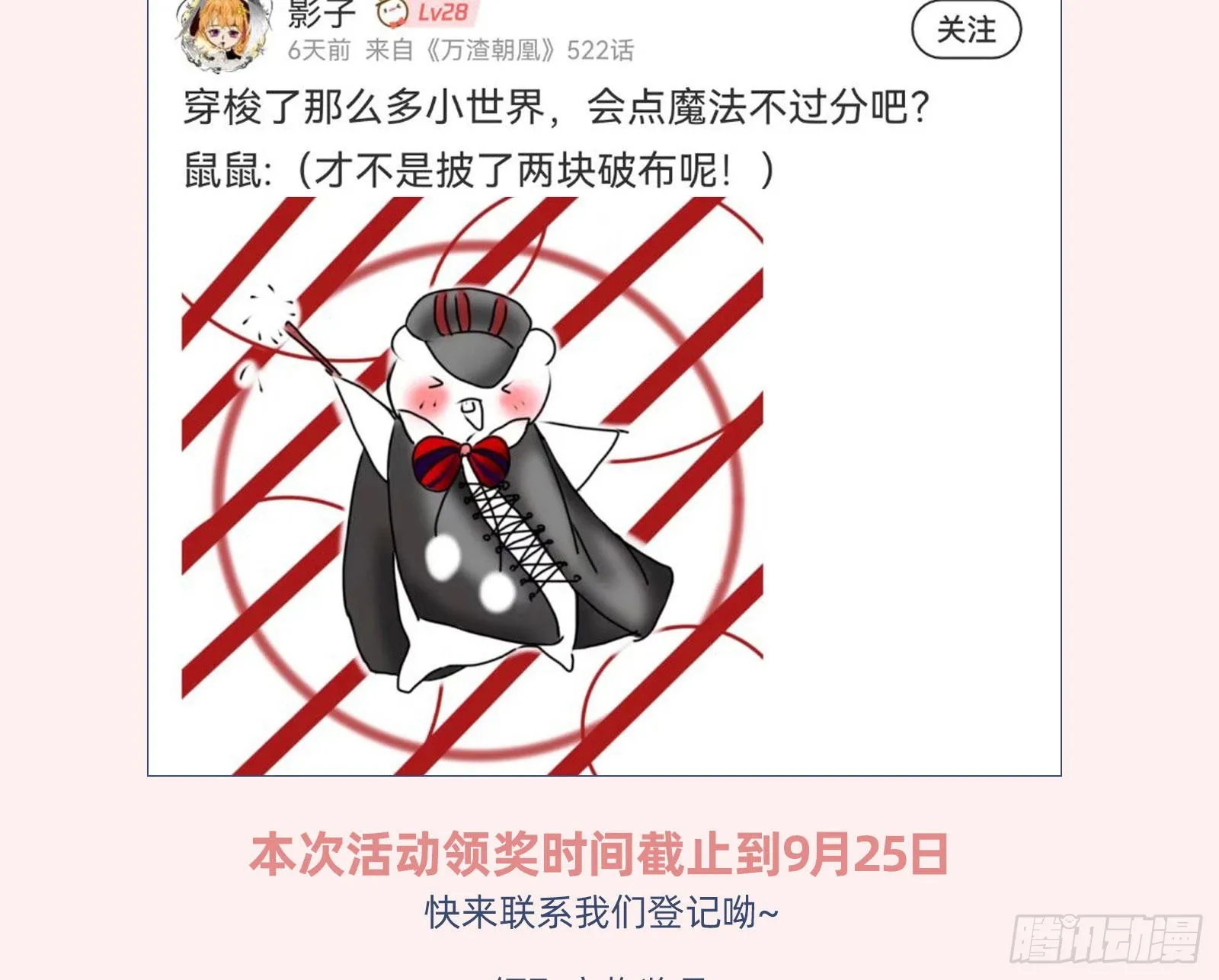 金丝雀与猎人 第107页