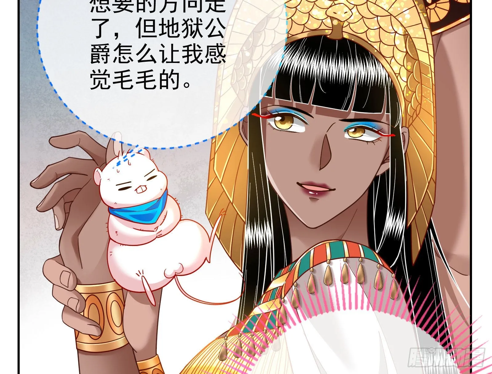我来做你的牢笼 第10页