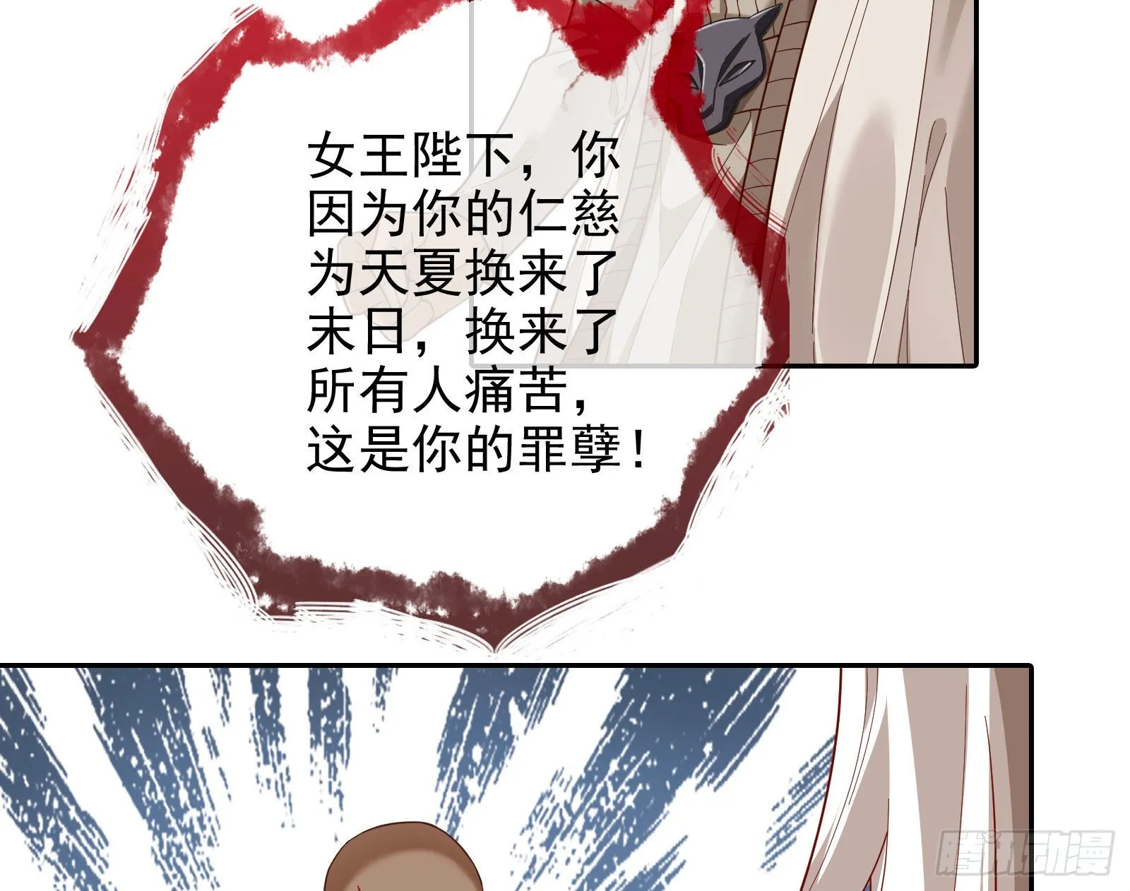 我来做你的牢笼 第15页