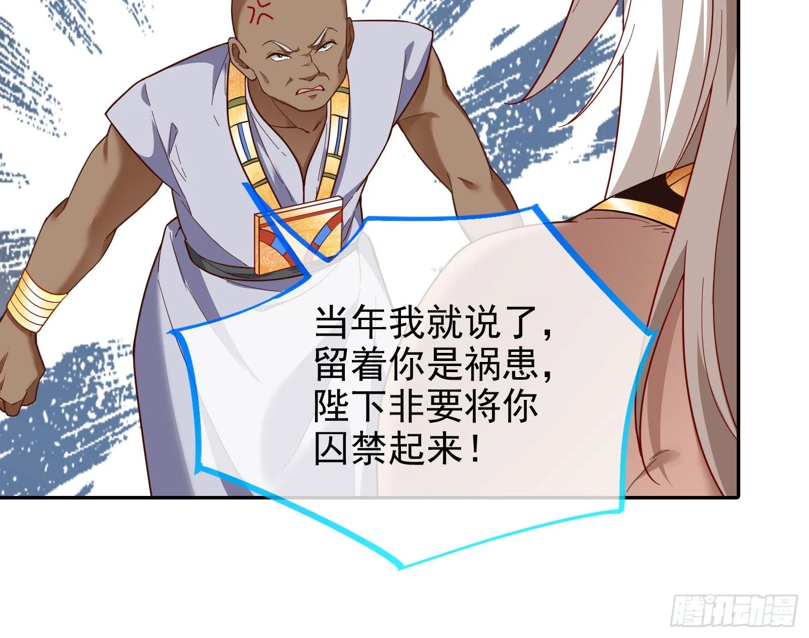 我来做你的牢笼 第16页