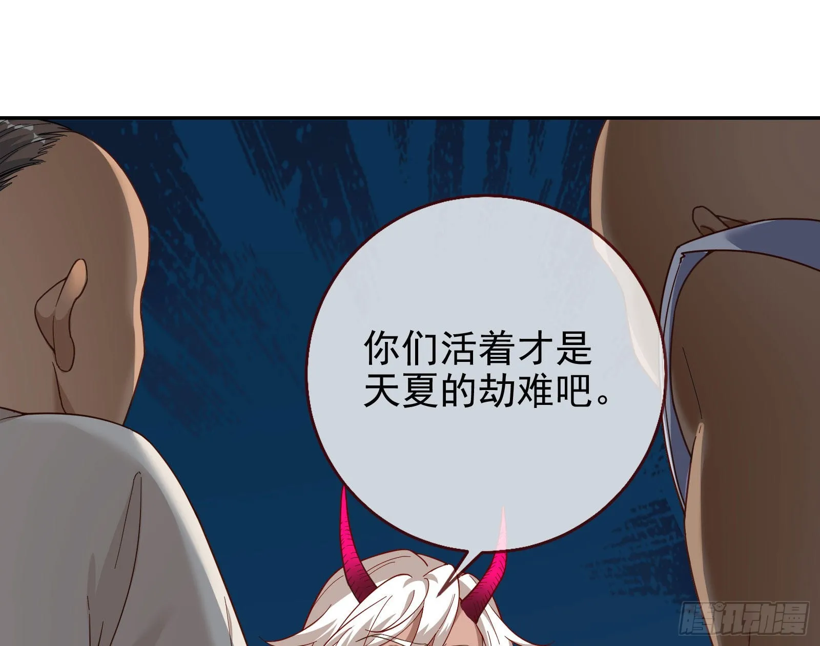 我来做你的牢笼 第17页