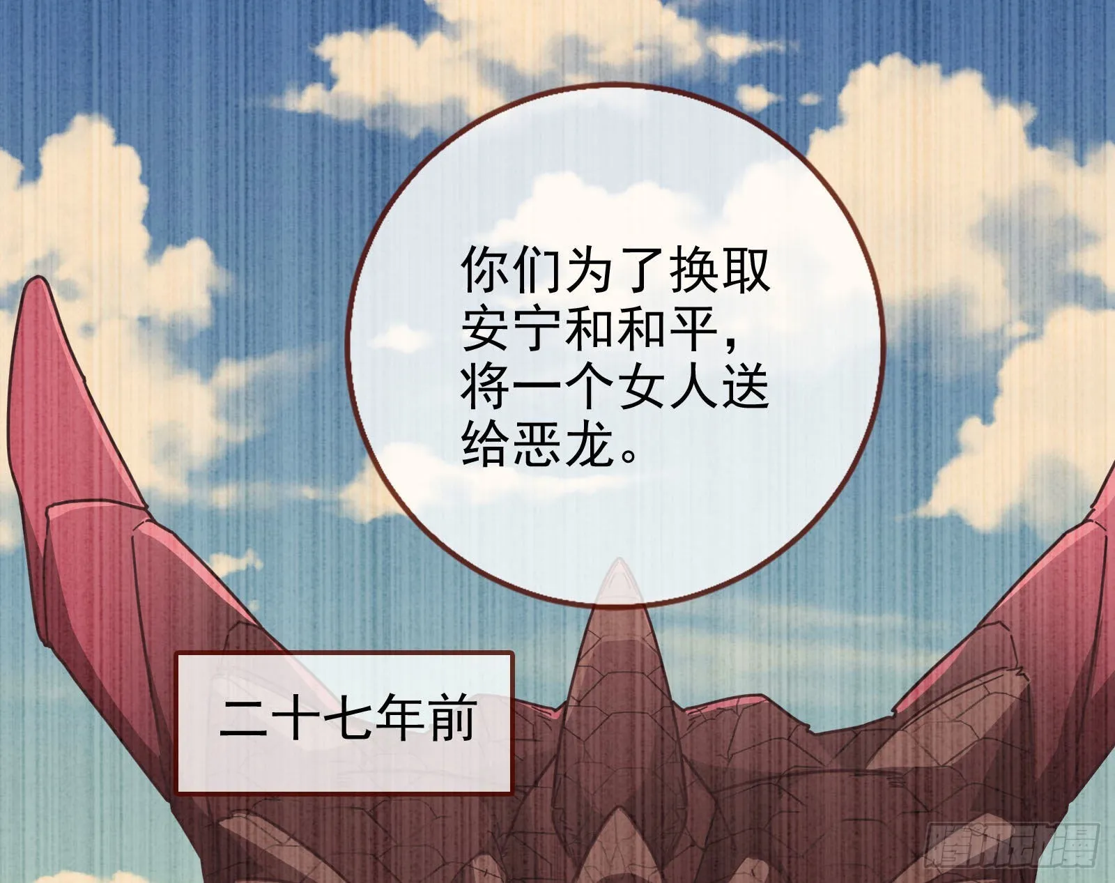 我来做你的牢笼 第20页