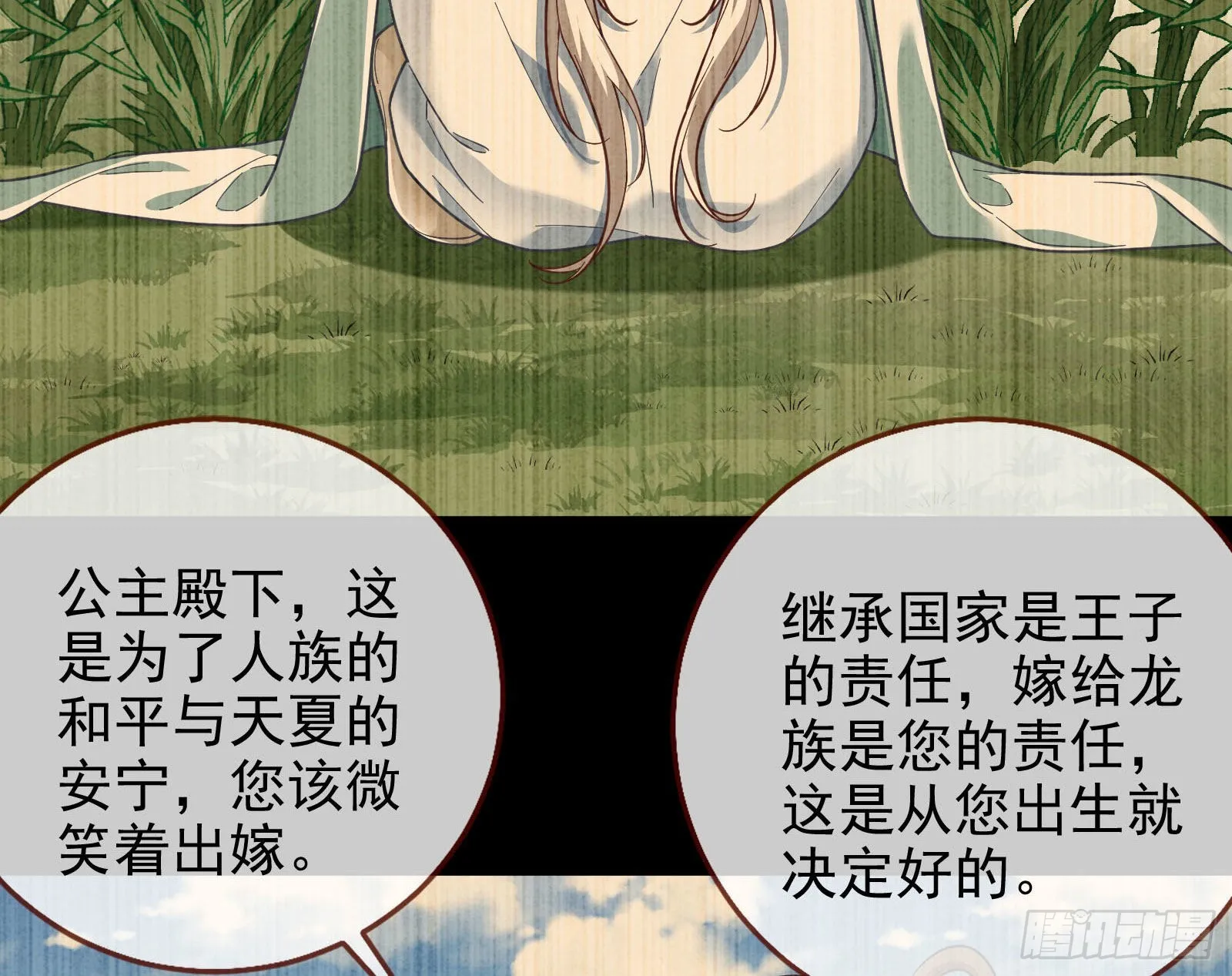 我来做你的牢笼 第22页