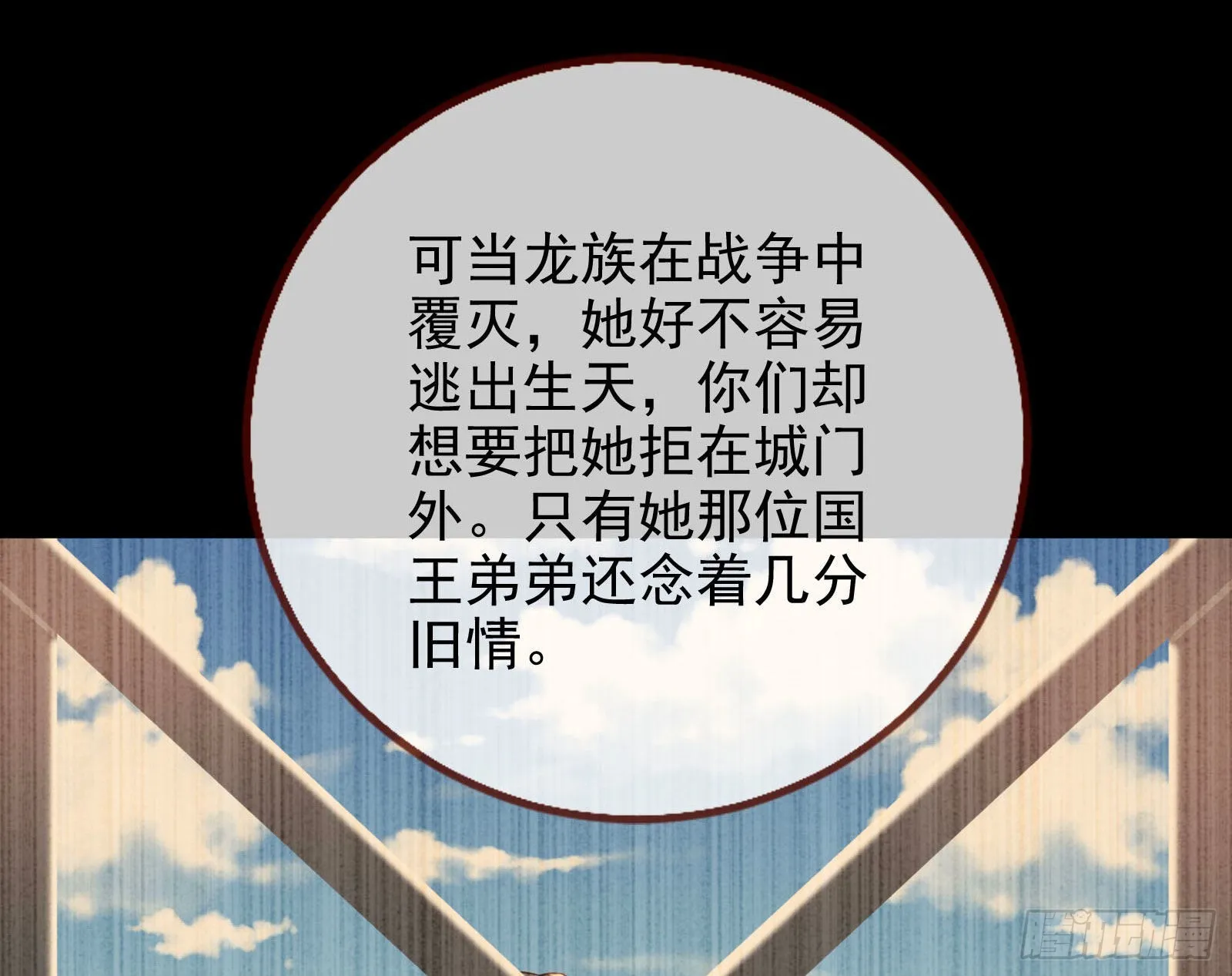我来做你的牢笼 第24页