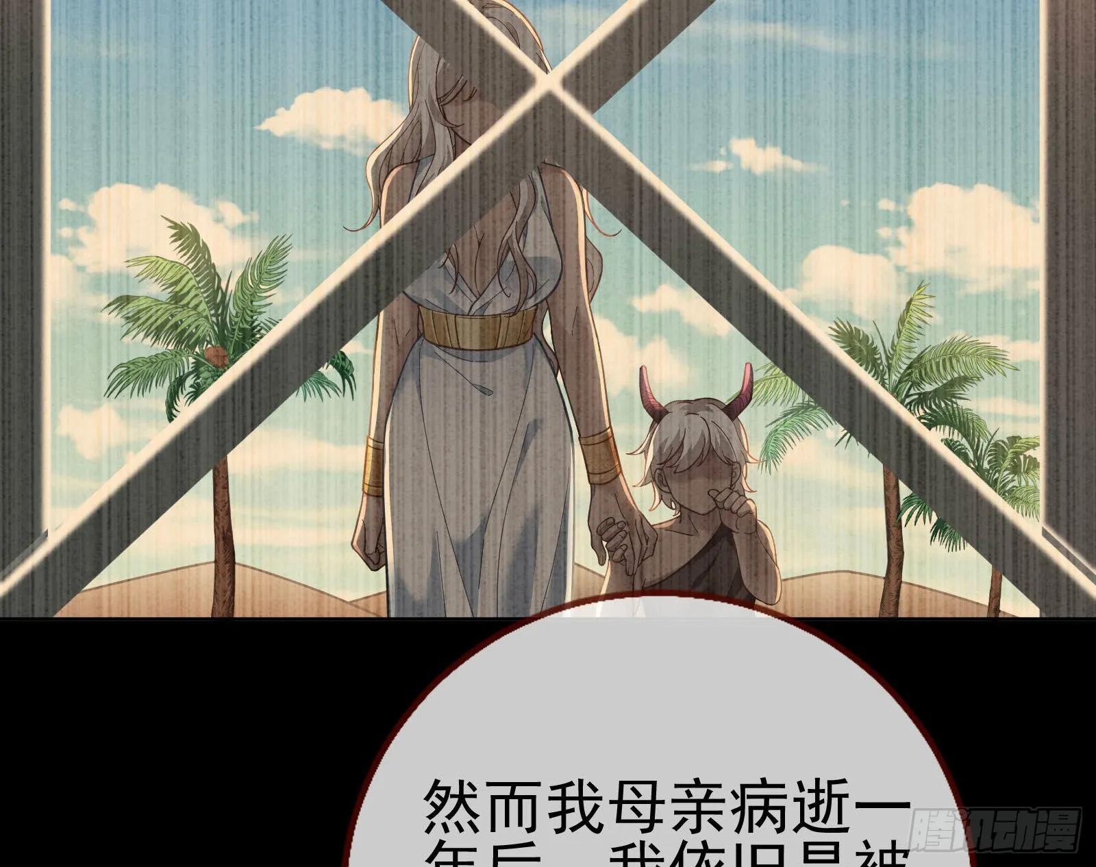我来做你的牢笼 第25页