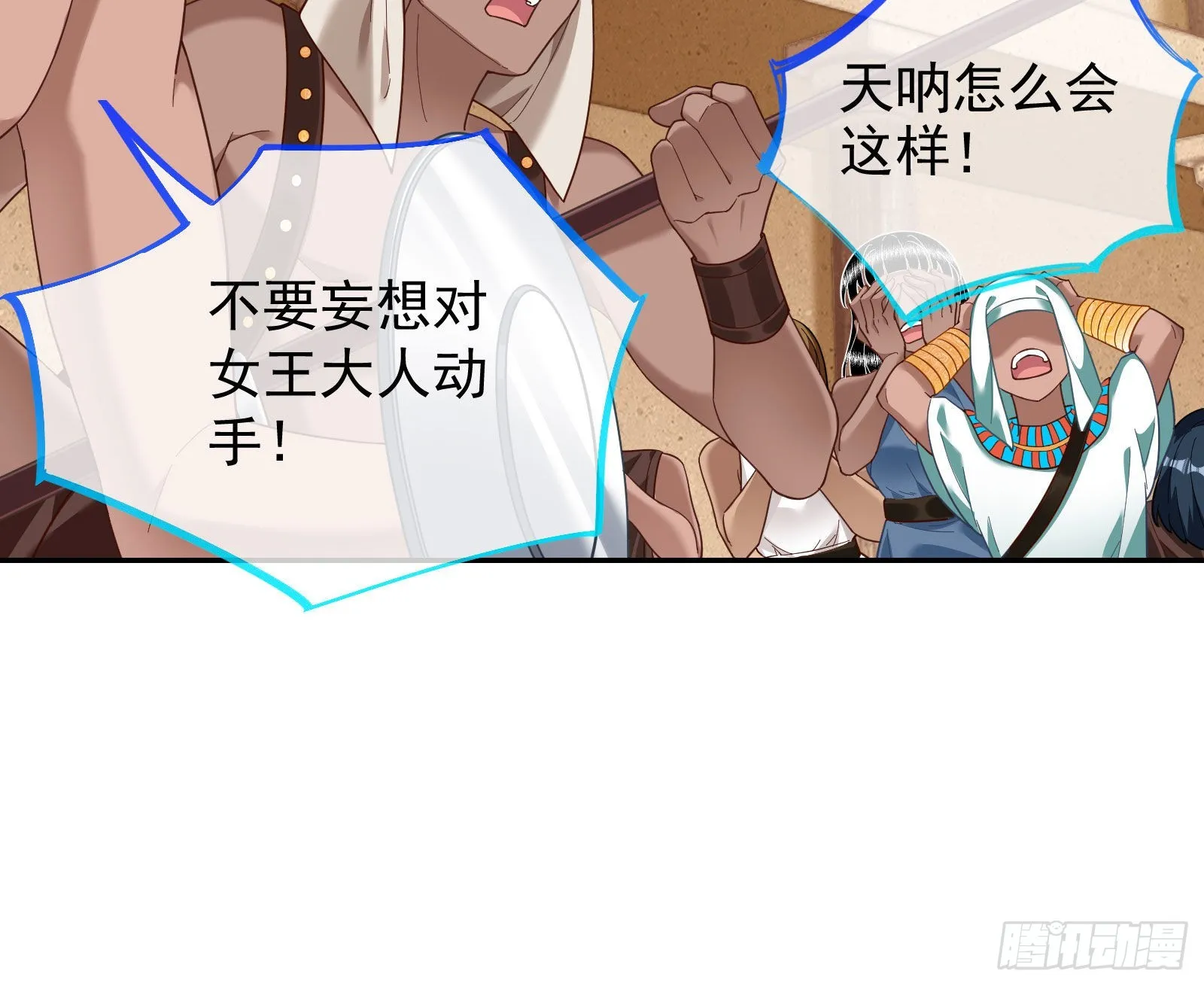 我来做你的牢笼 第36页