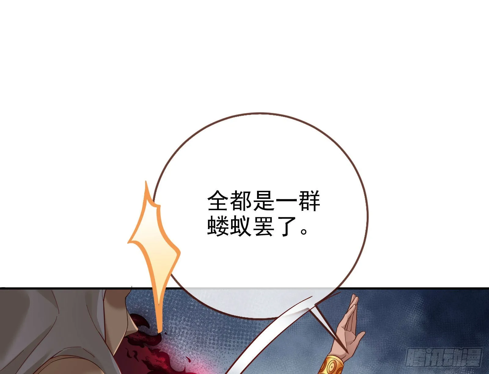 我来做你的牢笼 第37页