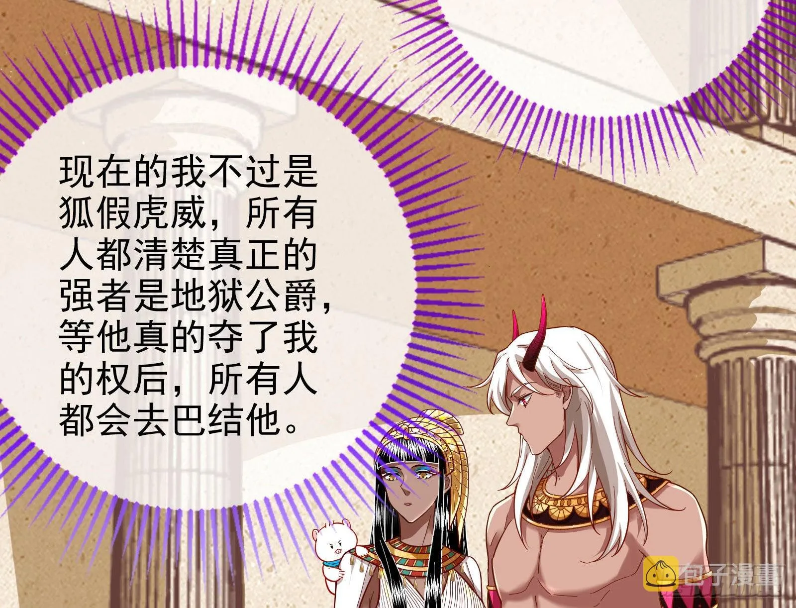 我来做你的牢笼 第48页