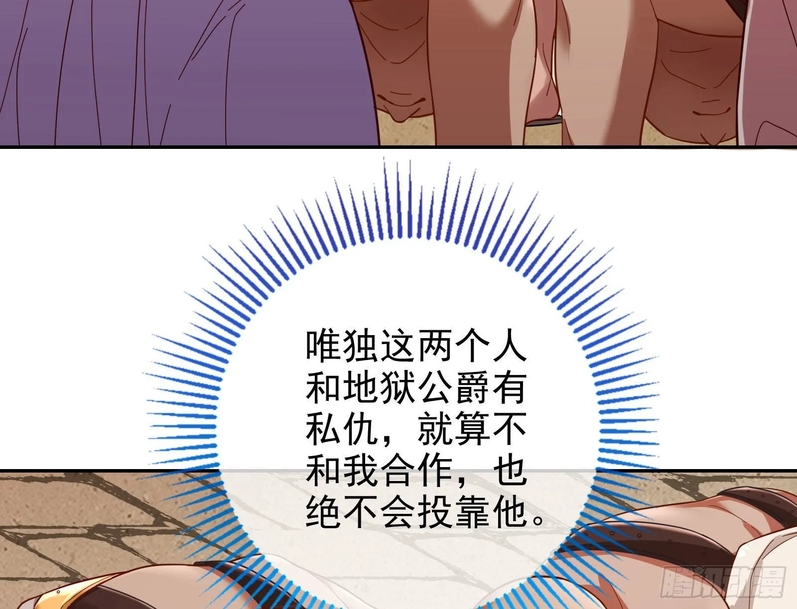 我来做你的牢笼 第50页