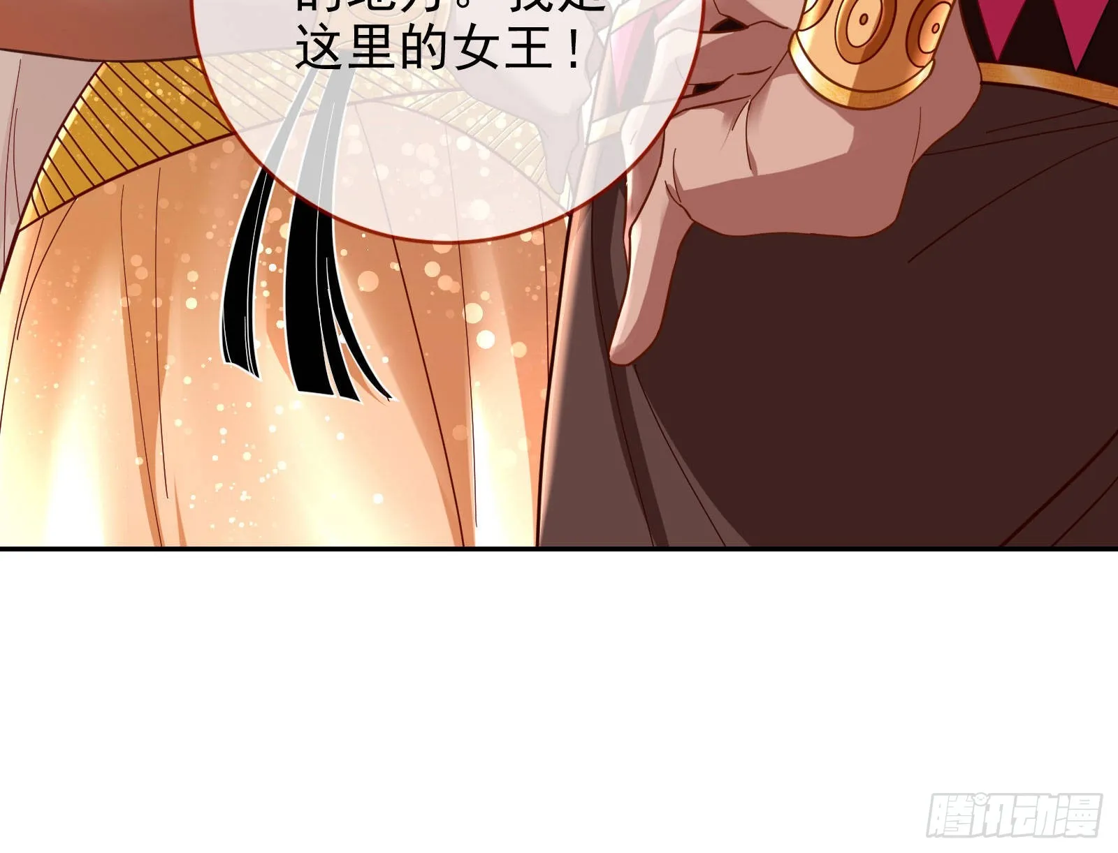 我来做你的牢笼 第54页