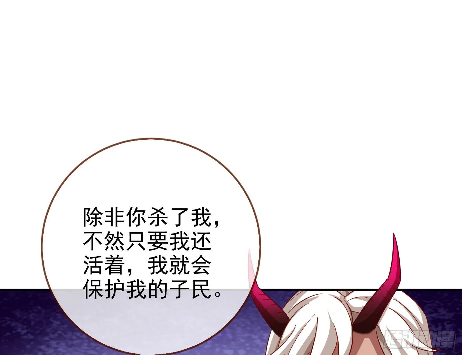 我来做你的牢笼 第55页