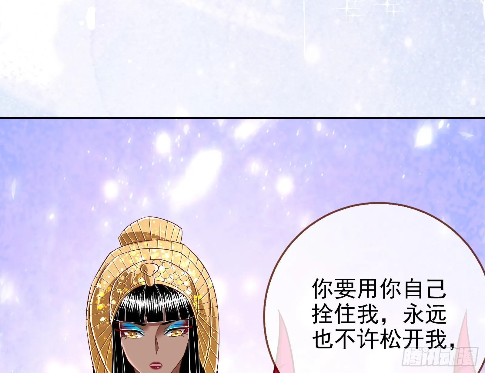 我来做你的牢笼 第63页
