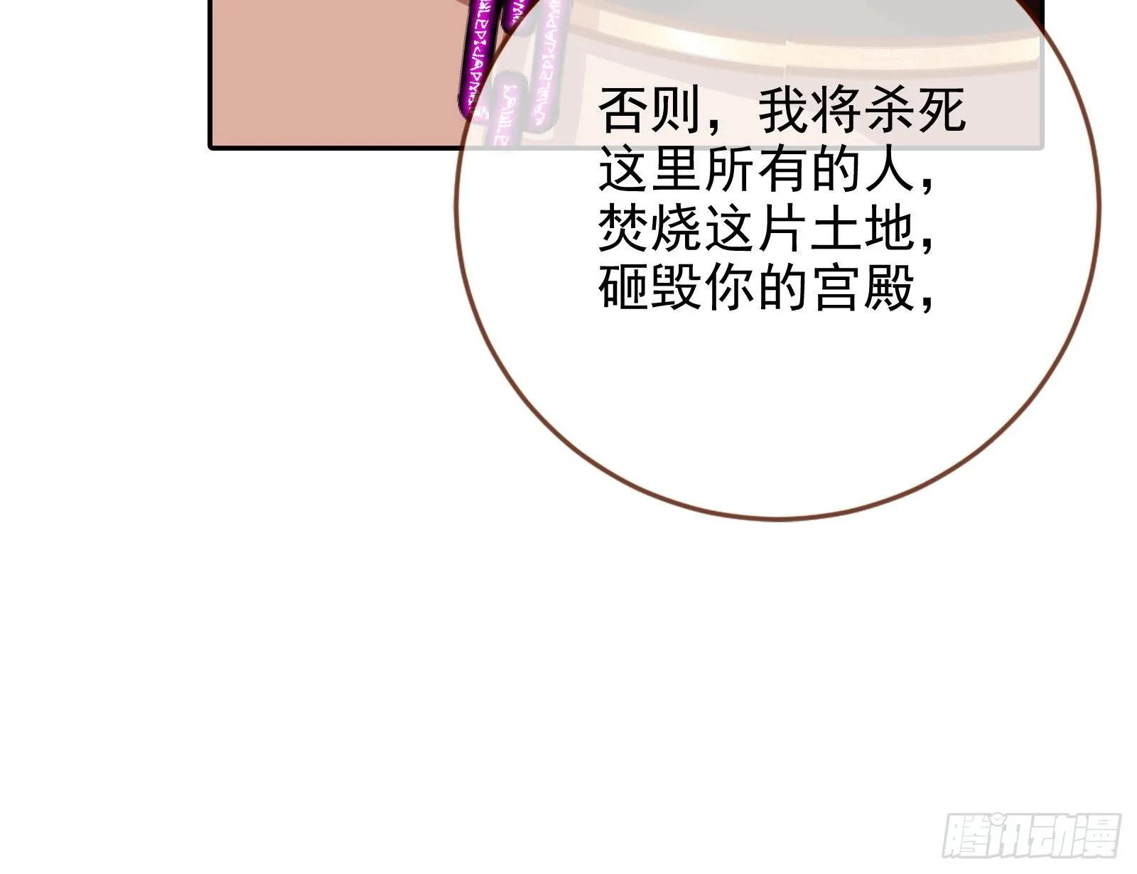 我来做你的牢笼 第66页