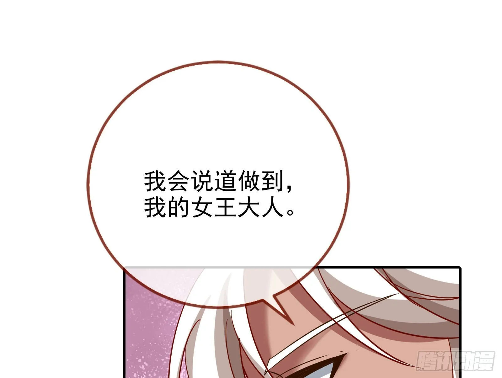 我来做你的牢笼 第67页