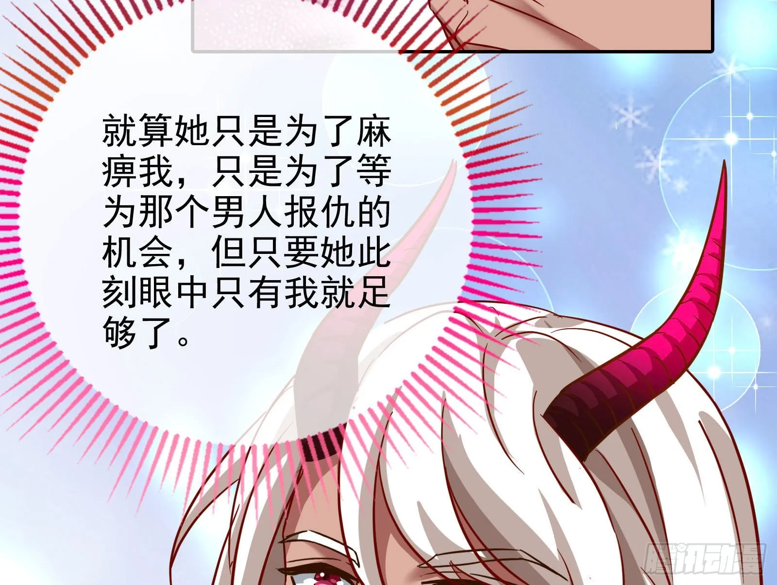 我来做你的牢笼 第69页