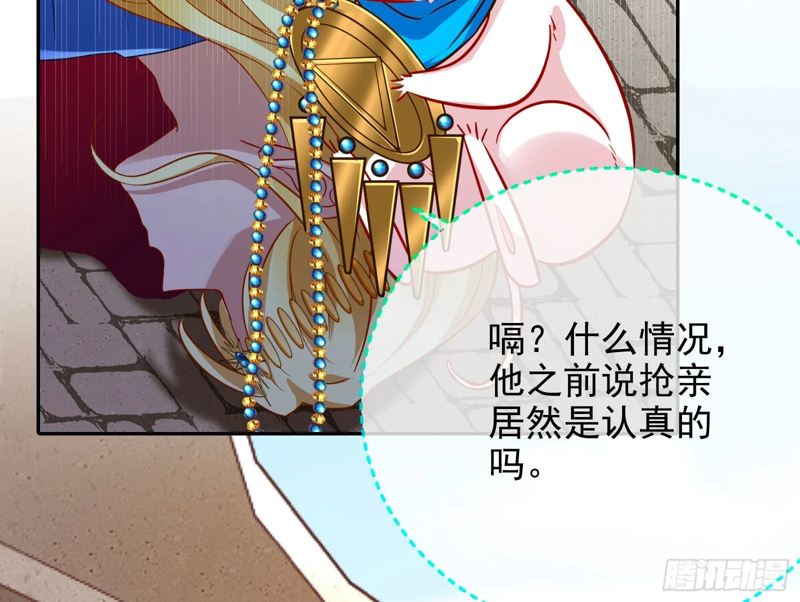 我来做你的牢笼 第74页