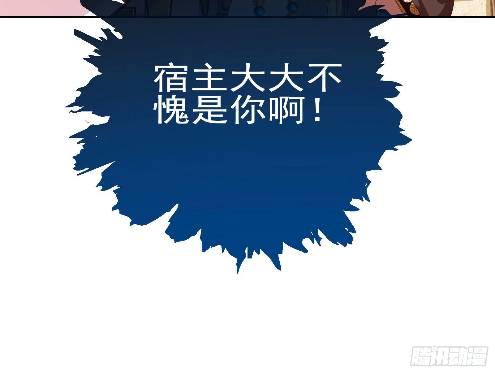 我来做你的牢笼 第77页