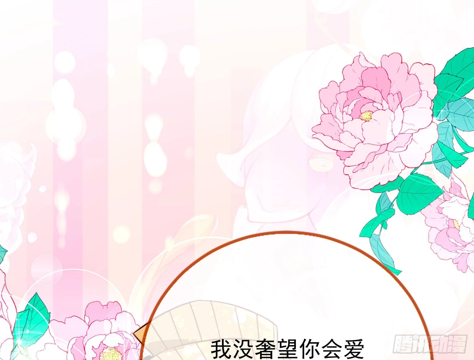 我来做你的牢笼 第78页