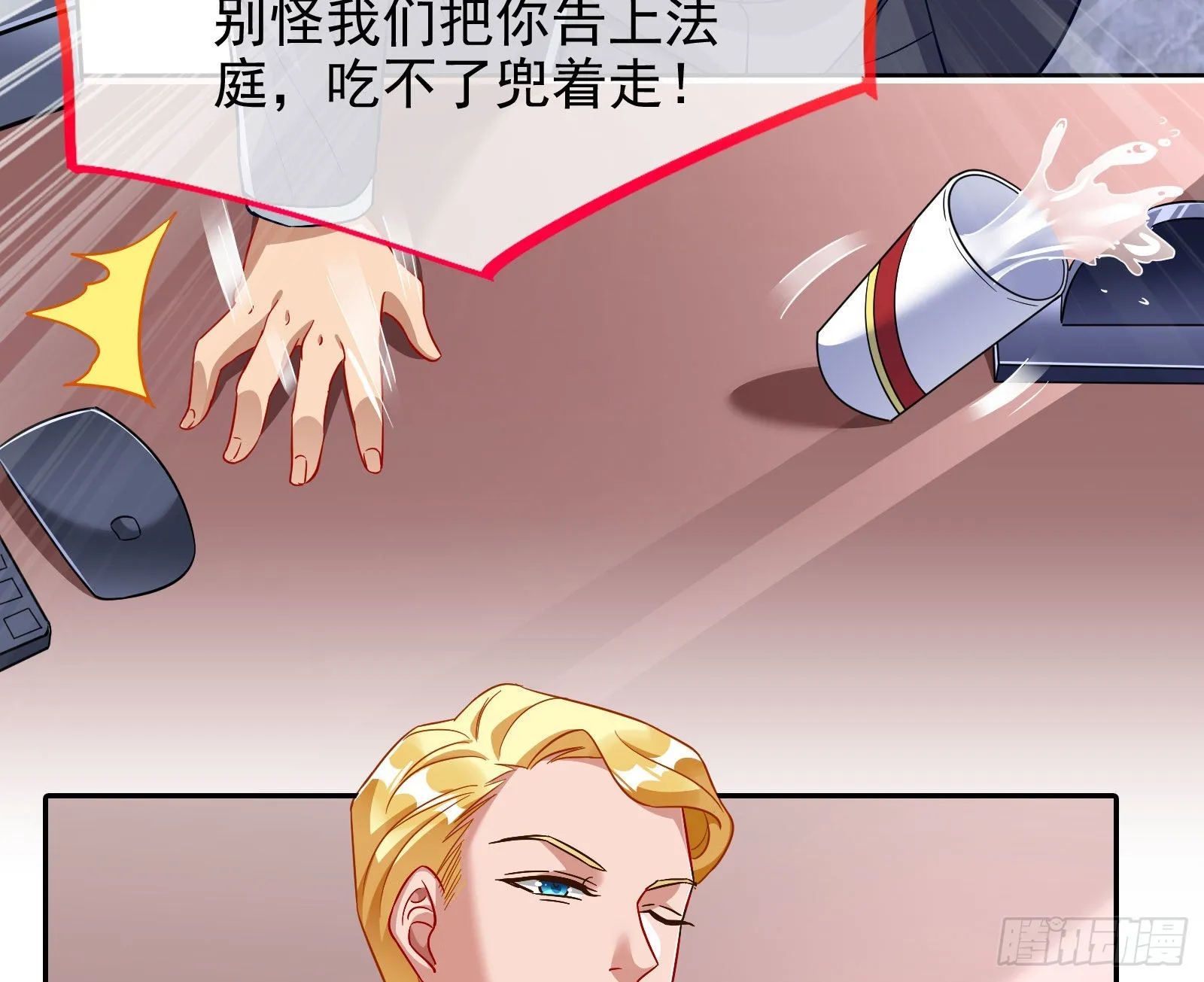 你忘不了他 第6页