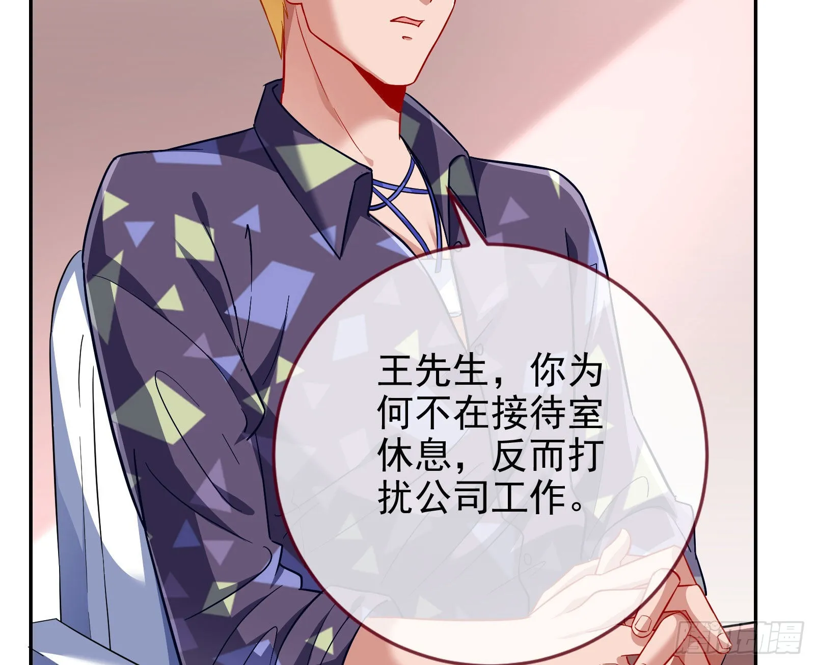 你忘不了他 第7页