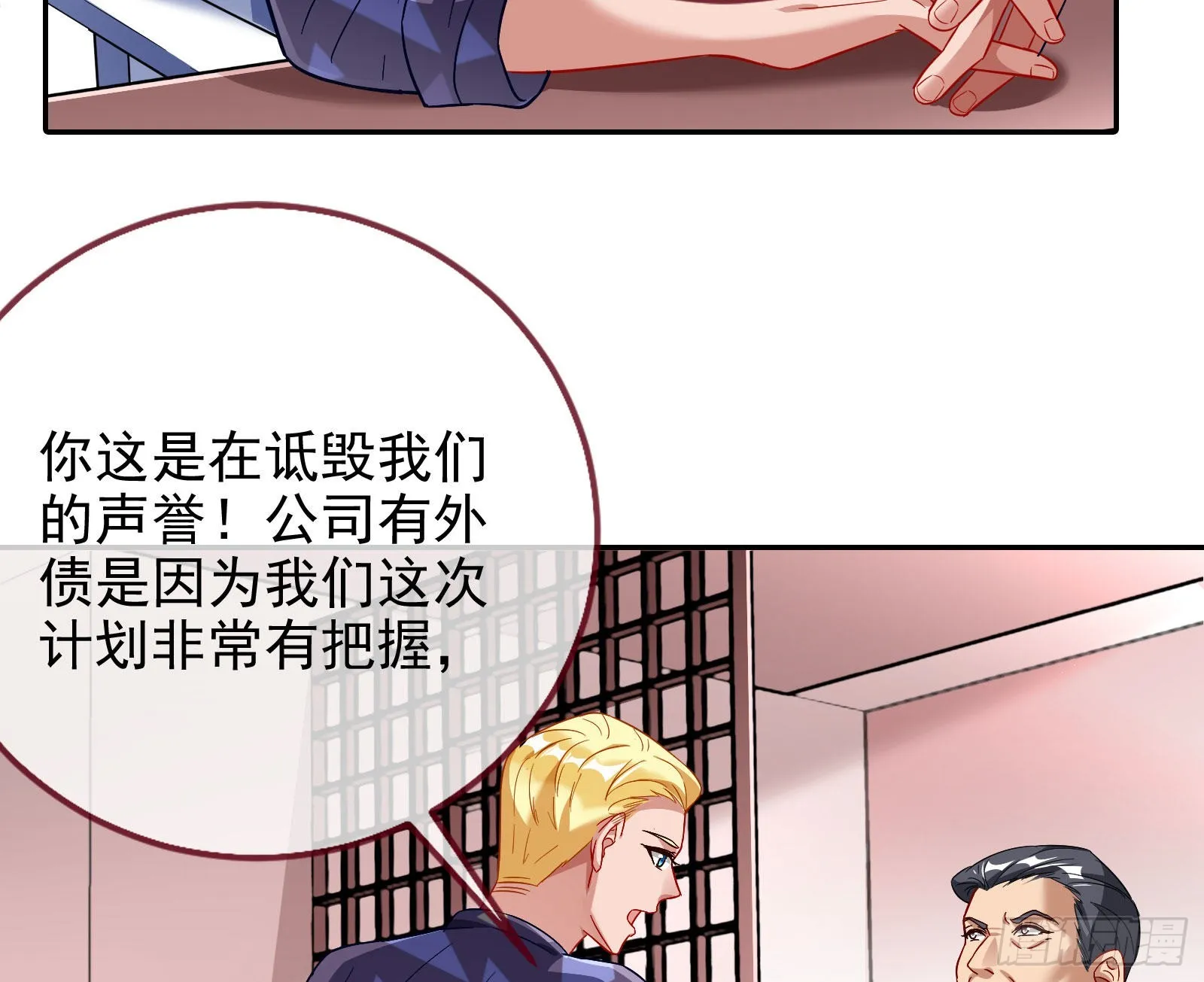 你忘不了他 第8页