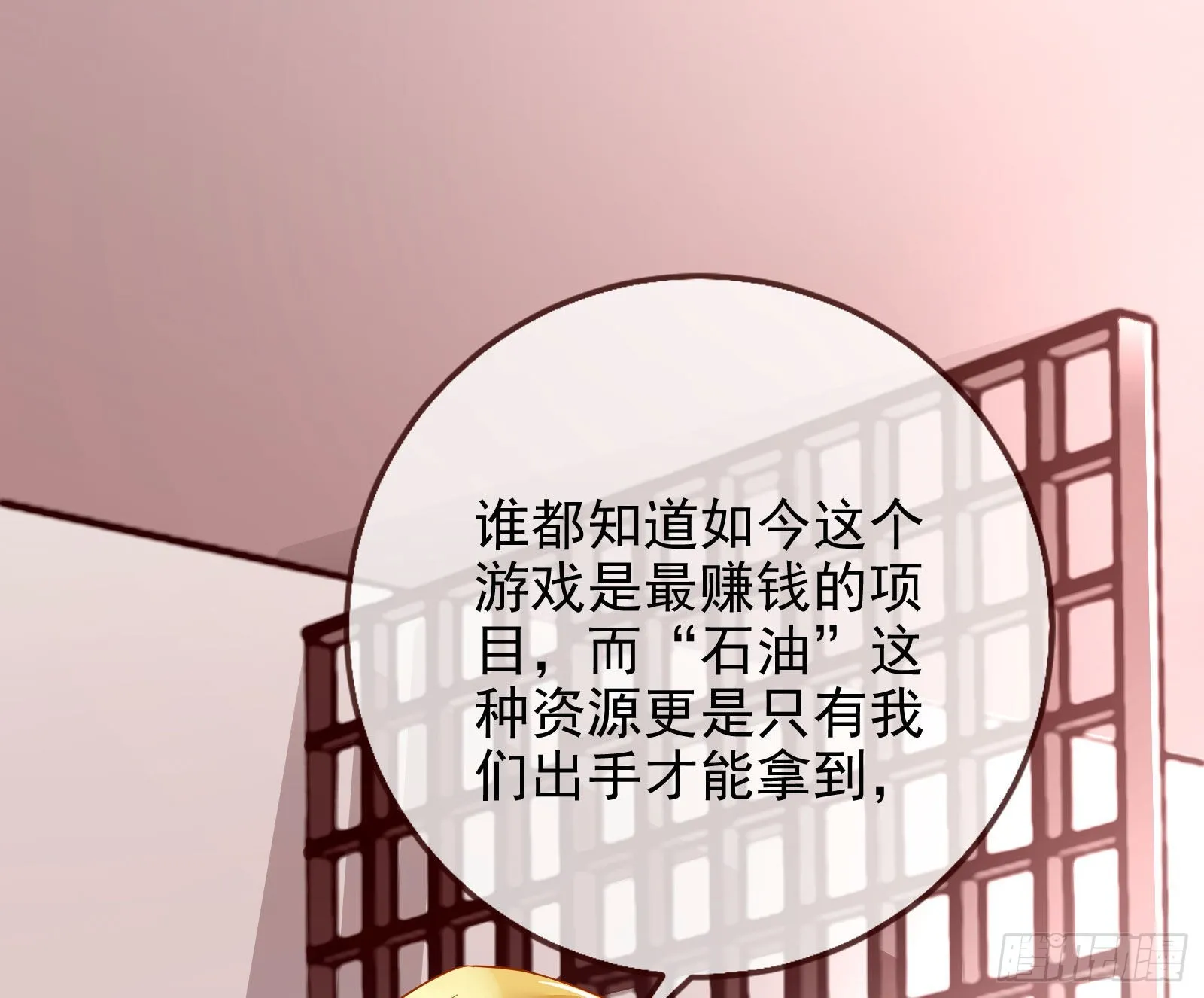 你忘不了他 第12页