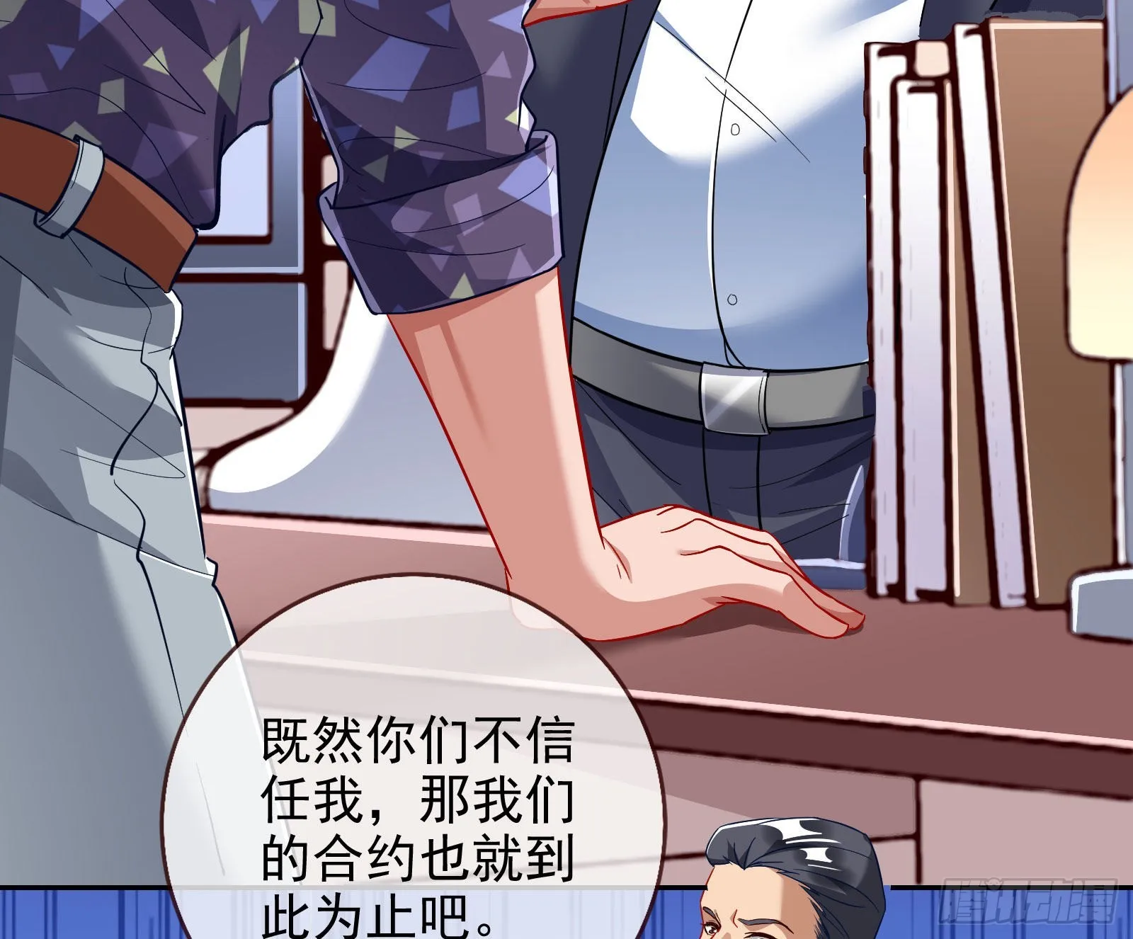 你忘不了他 第14页