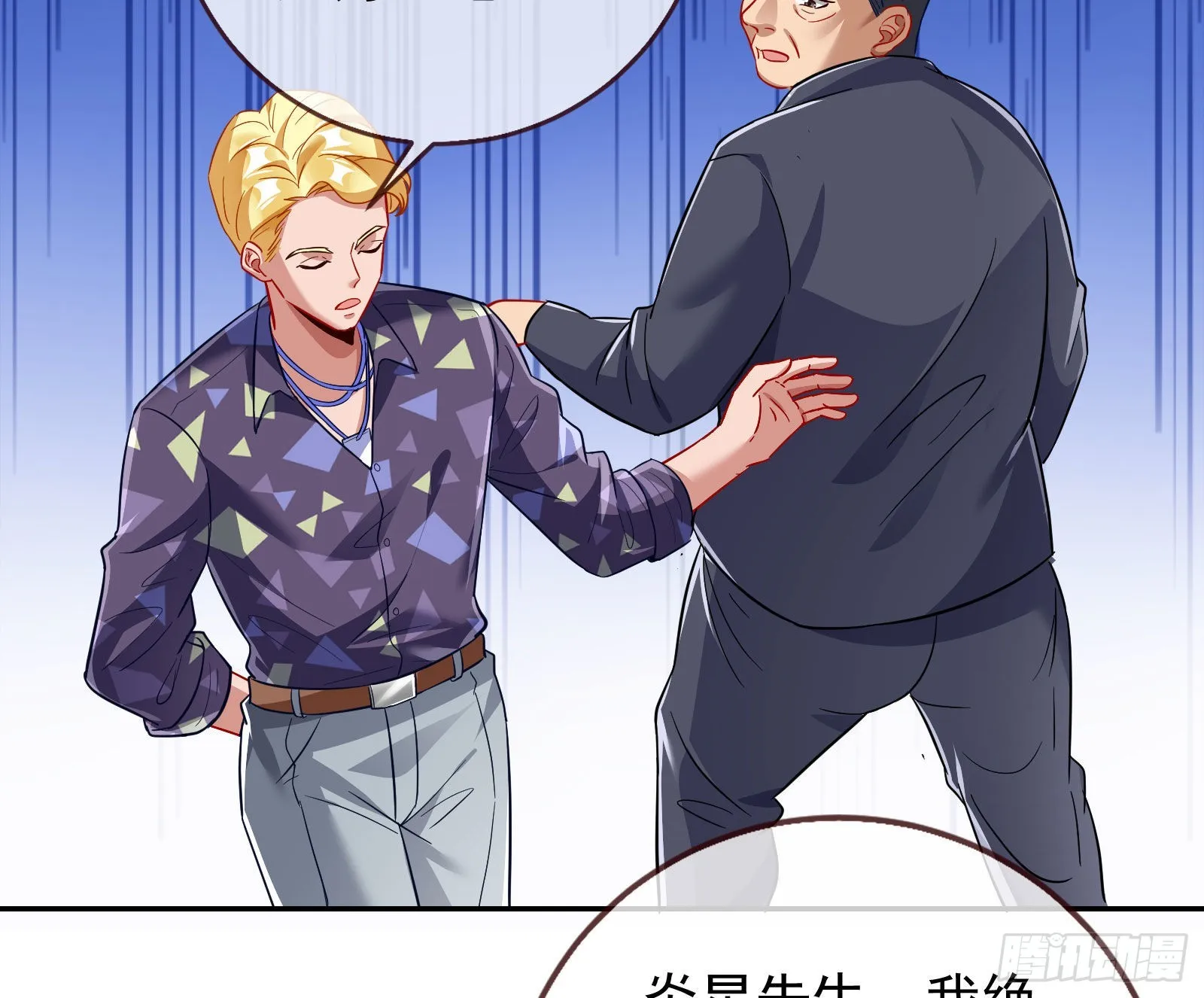 你忘不了他 第15页