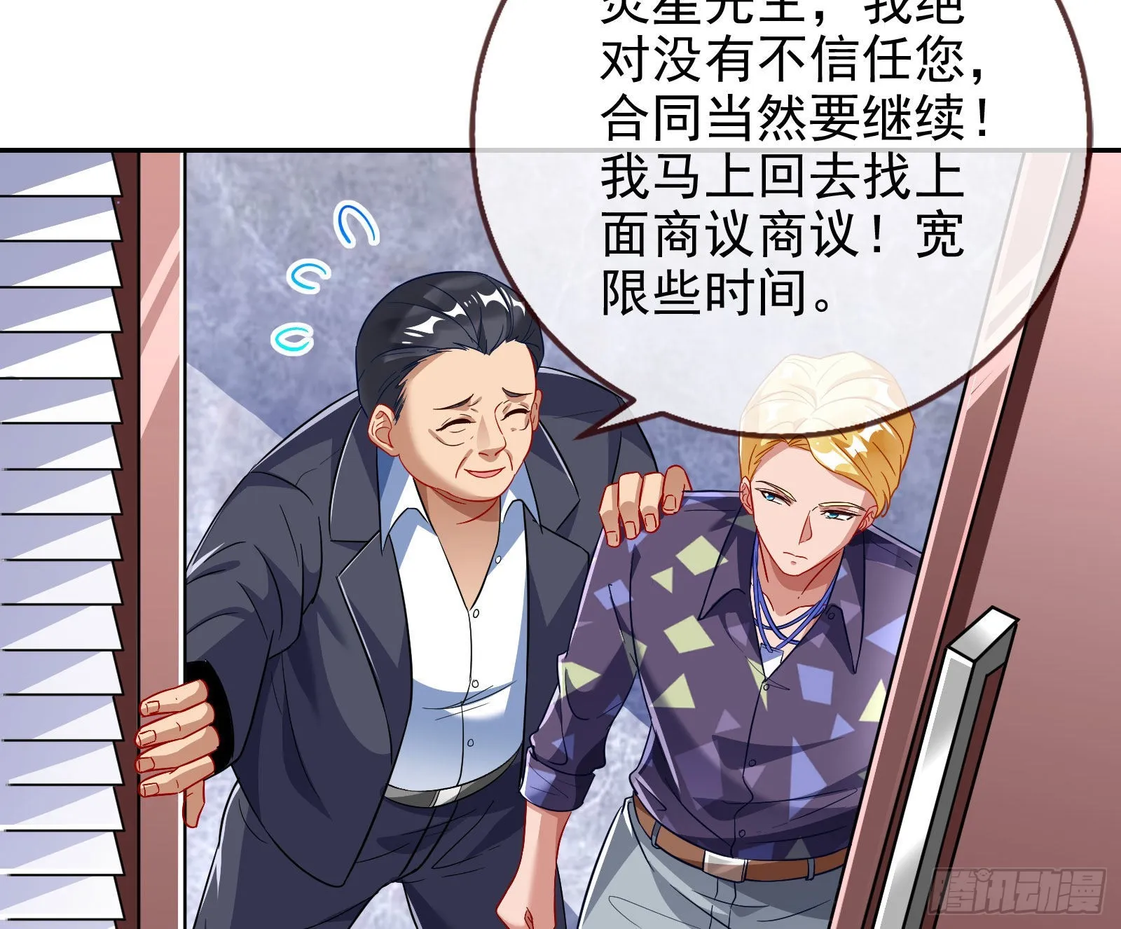 你忘不了他 第16页