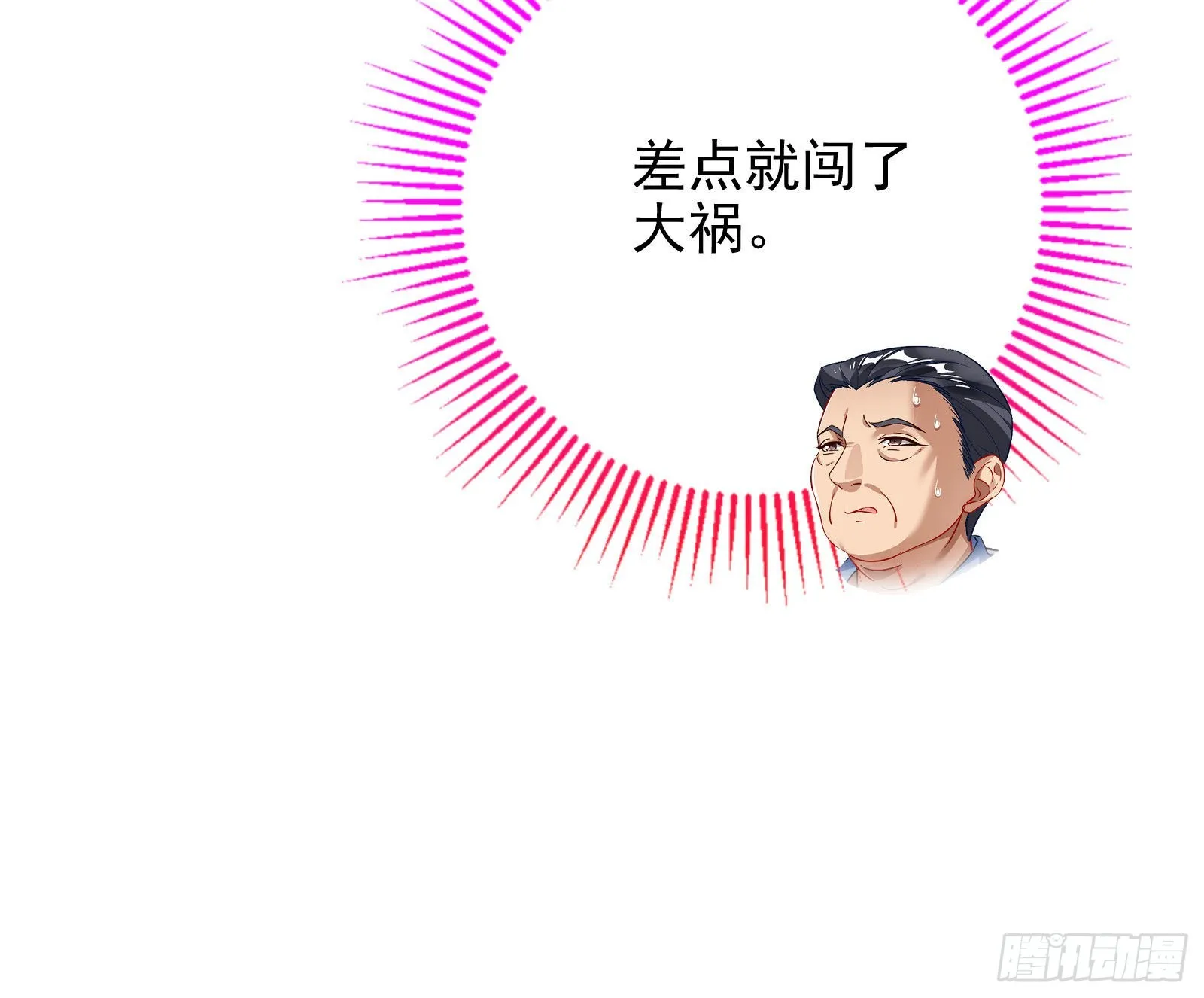 你忘不了他 第19页