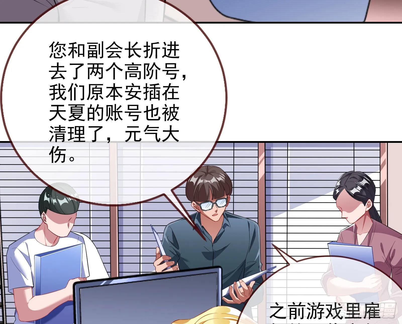你忘不了他 第23页