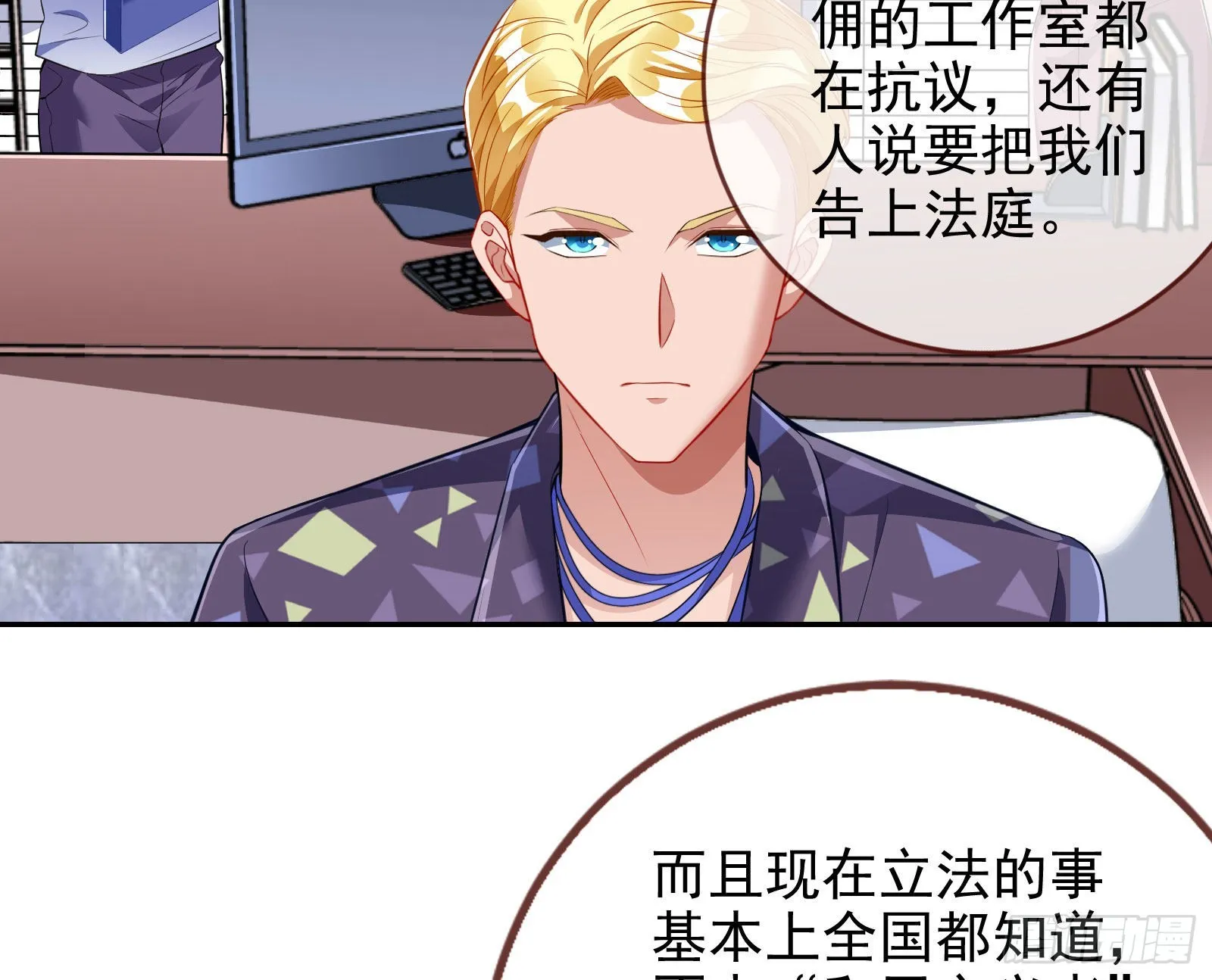 你忘不了他 第24页